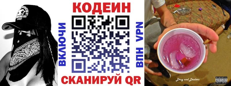 закладка  Осташков  Кодеиновый сироп Lean напиток Lean (лин) 
