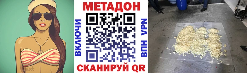 Метадон мёд Осташков