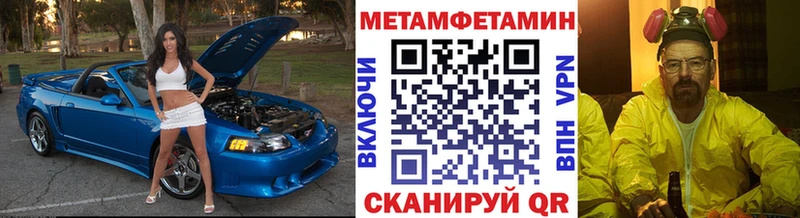 где купить   Осташков  Первитин Methamphetamine 