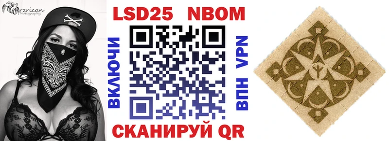 Марки N-bome 1,8мг  Осташков 